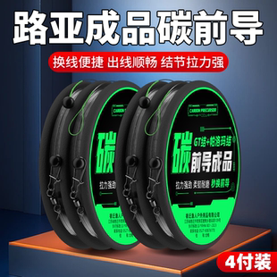 成品路亚前导线碳线主线子线绑好GT结八字环透明碳素子线路亚海竿