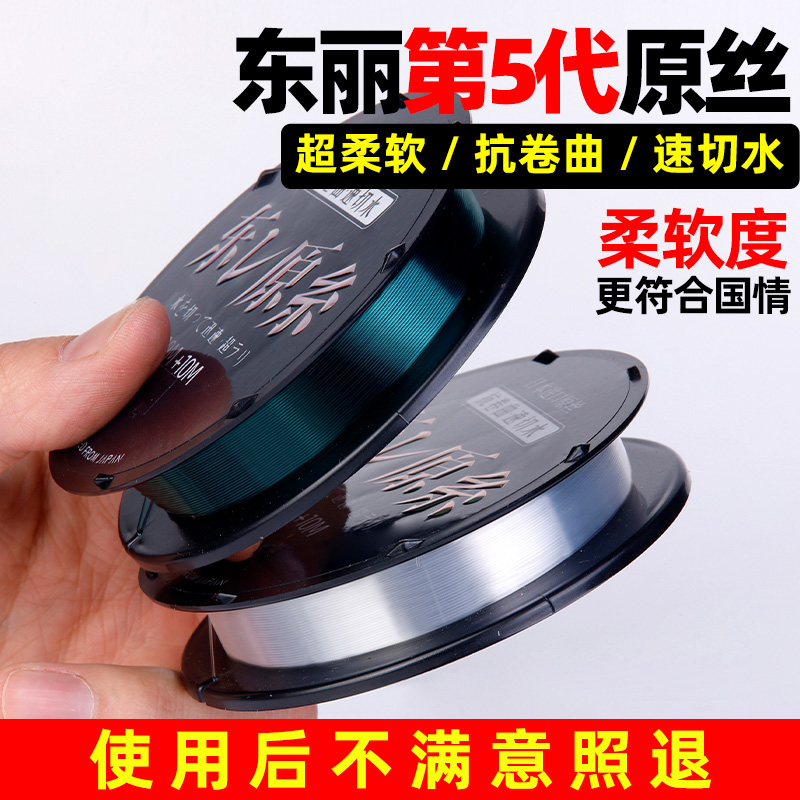 鱼线主线东丽正品日本进口巨物原丝隐形超柔软高端尼龙强拉力大物