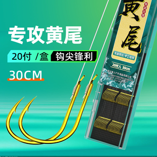 黄尾子线双钩黄尾野钓专用鱼钩成品绑好短柄防缠细钩条白条鲫鱼