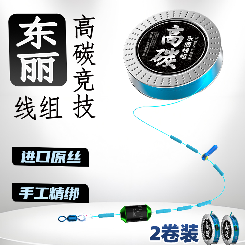 正品进口碳线成品钓鱼主线组套装