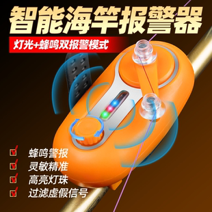 海竿报警器电子感应鱼铃矶竿海杆防水调音量灵敏钓鱼铃铛渔具用品