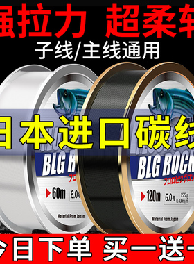 钓鱼线主线正品进口碳线子线高端尼龙碳素前导路亚线专用高级品牌