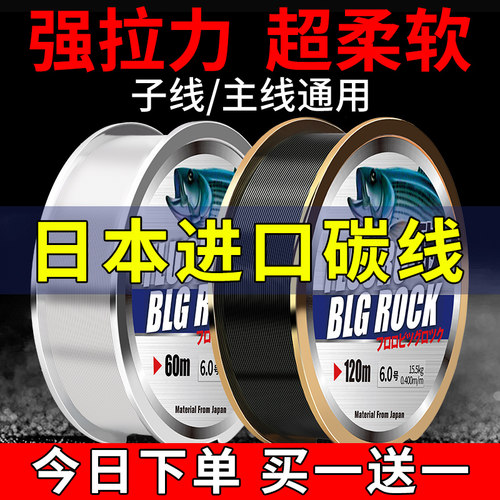 ⭕【正品进口尼龙路亚线】碳氟线