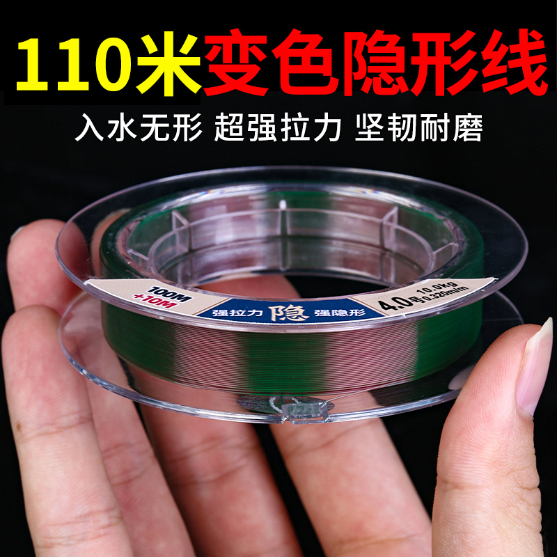 日本进口正品柔软变色鱼线主线