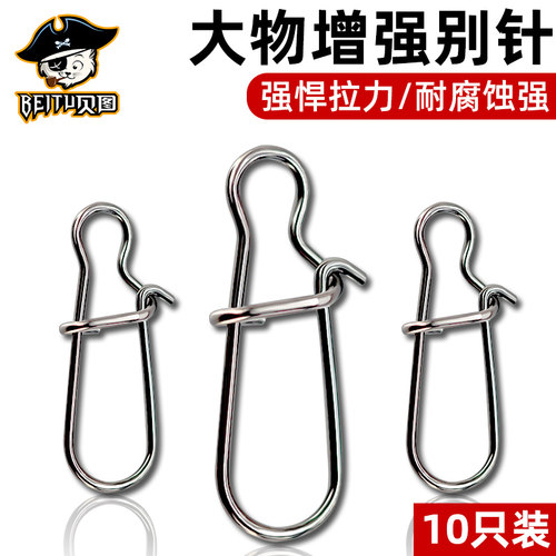 ⭕【大物增强版】路亚别针八字环