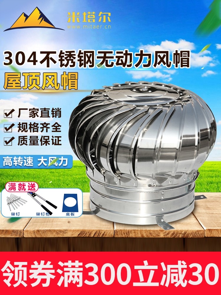 颦 304不锈钢无动力风球风帽屋顶通风器工业厂房烟道排风口|ruв категории электронный/электрик, интеллектуальные системы, приборы системы контроля, свежего воздуха в помещениях системы - от Buy2taobao.com для оказания профессиональной услуги покупки агента Taobao