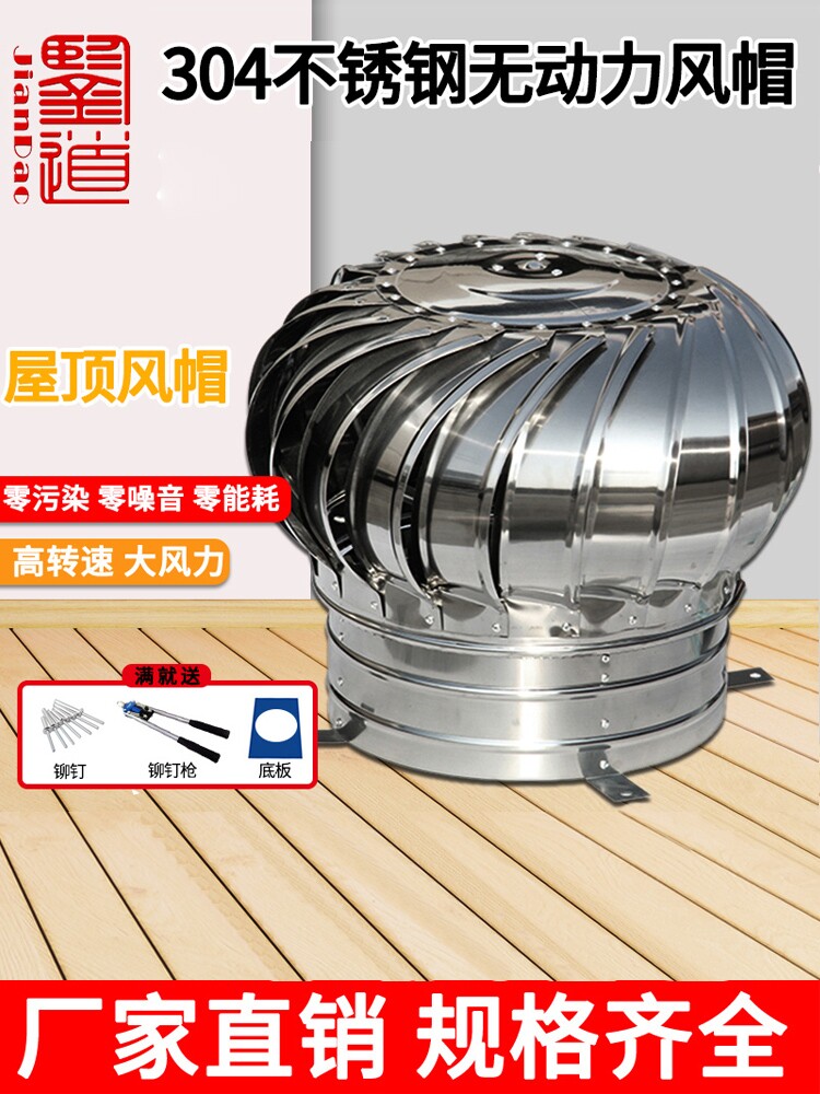 颦 304不锈钢无动力风帽风球屋顶通风器工业厂房烟道排风口换气|ruв категории электронный/электрик, интеллектуальные системы, приборы системы контроля, свежего воздуха в помещениях системы - от Buy2taobao.com для оказания профессиональной услуги покупки агента Taobao