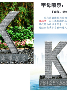 石材流水摆件喷泉庭院户外阳台