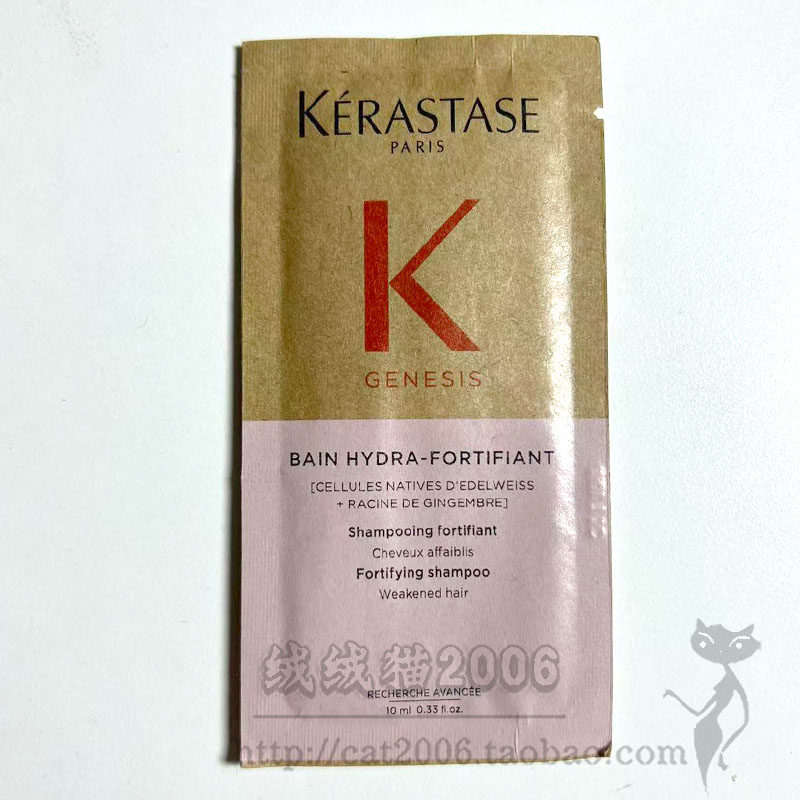 袋装正品 卡诗赋源芯丝元气姜沁透洗发水10ml无硅控油蓬松,美发护发/假发,洗发水,淘宝优惠券,粉丝福利购,淘宝优惠卷