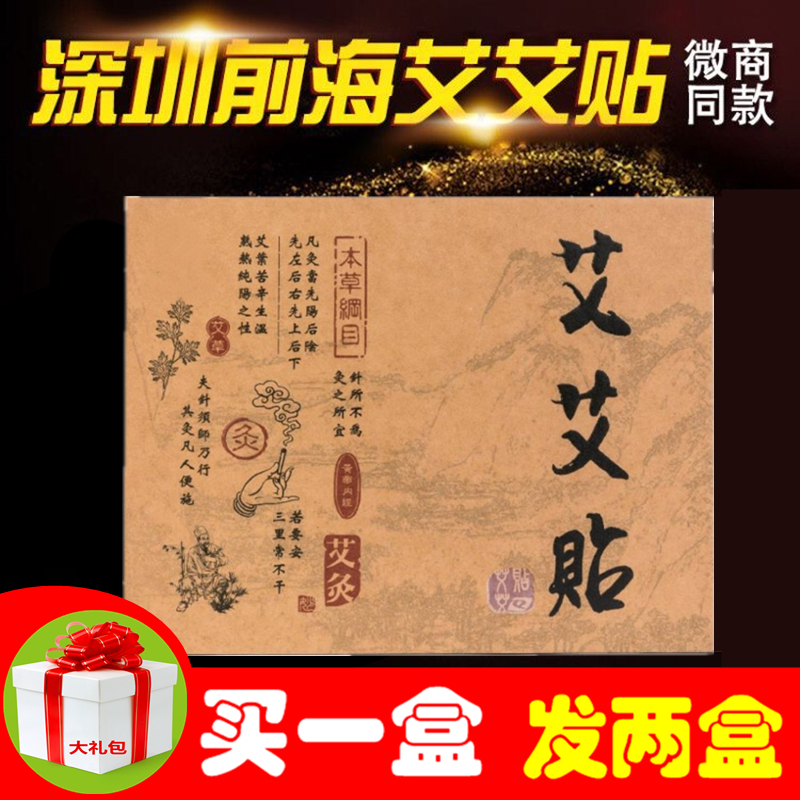 пî2.0ÉîÛÚǰº£ °¬°¬Ìù °¬¾ÄÌùÕýÆ·60Á£ÌùÌù°¬ °¬¾Ä °¬Öù°¬Ìõ