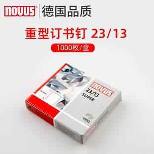 德国 13进口加厚订书针 可订100页重型订书机专用 NOVUS罗福斯