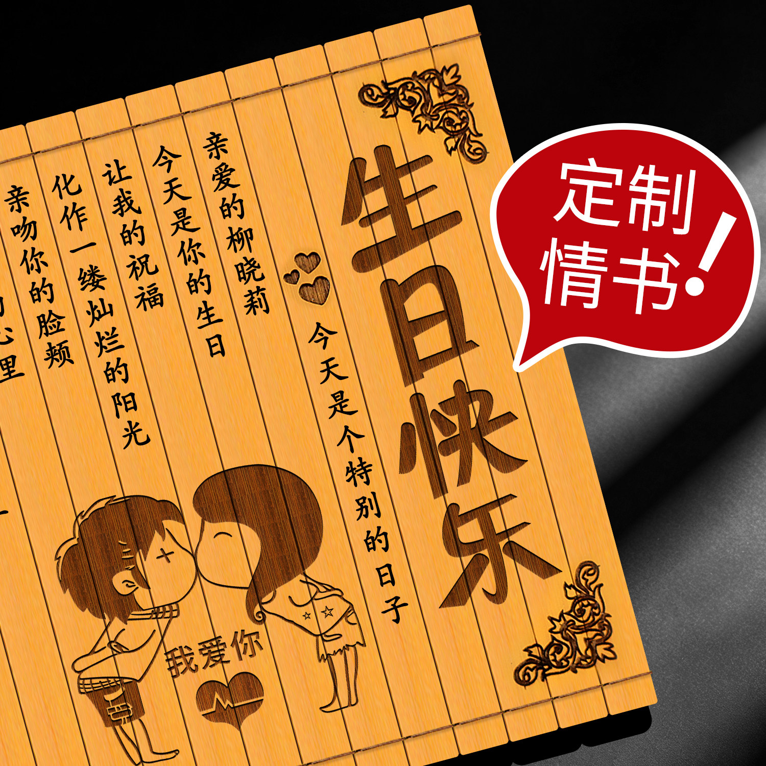 diy定制生日礼物送女友女朋友男友男生女生老公老婆闺蜜手工礼物