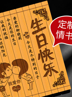 定制生日礼物送女友男友纪念品