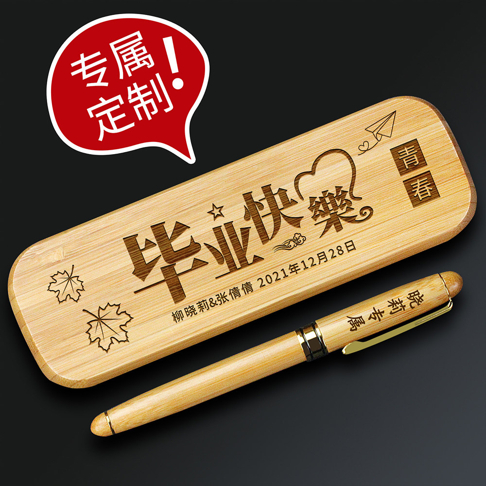 定制毕业礼物送老师幼儿园小学初中大学女生男生闺蜜毕业季纪念品