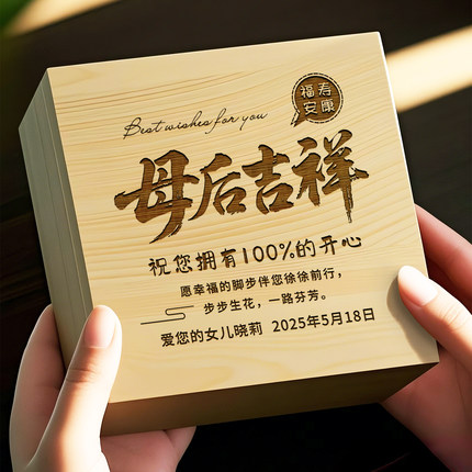 定制送妈妈生日礼物送母亲生日礼物50岁60岁高级感实用母亲节礼物