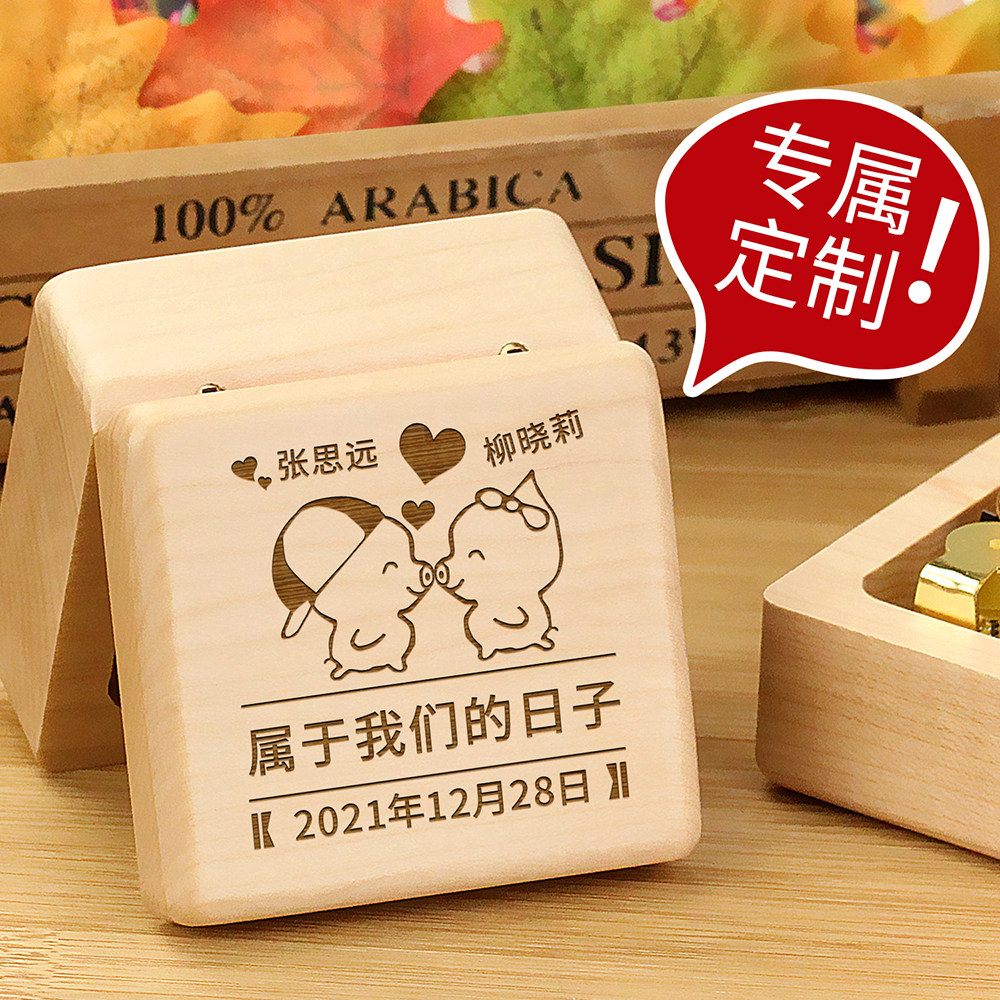 定制情人节礼物女朋友结婚纪念日礼物老婆一周年送女友情侣100天