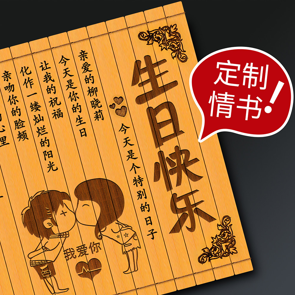 diy定制生日礼物送女友女朋友男友男生女生老公老婆闺蜜手工礼物