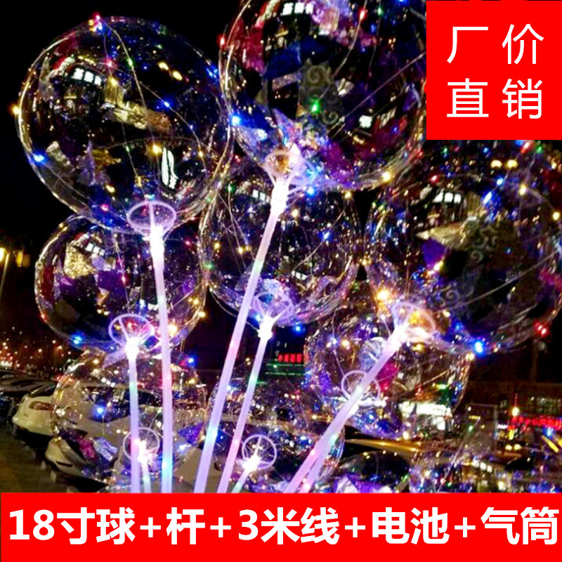 新款带广场夜晚电子发光波波球彩色led灯快慢闪光带手柄气球杆子