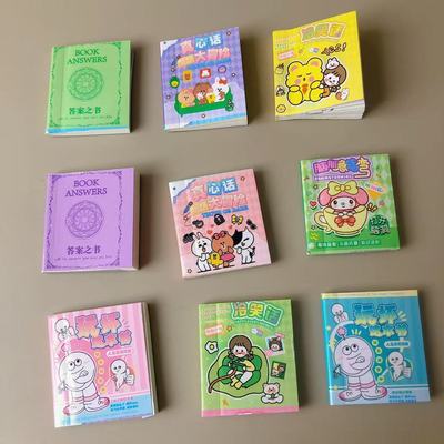 精品潮玩书迷你缩小版脑筋急转弯真心话文具套装冷笑话这本书答案