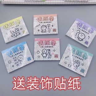 新款传纸条火柴人豆豆贴纸本创意暖心收纳册手账装饰贴画口袋本子