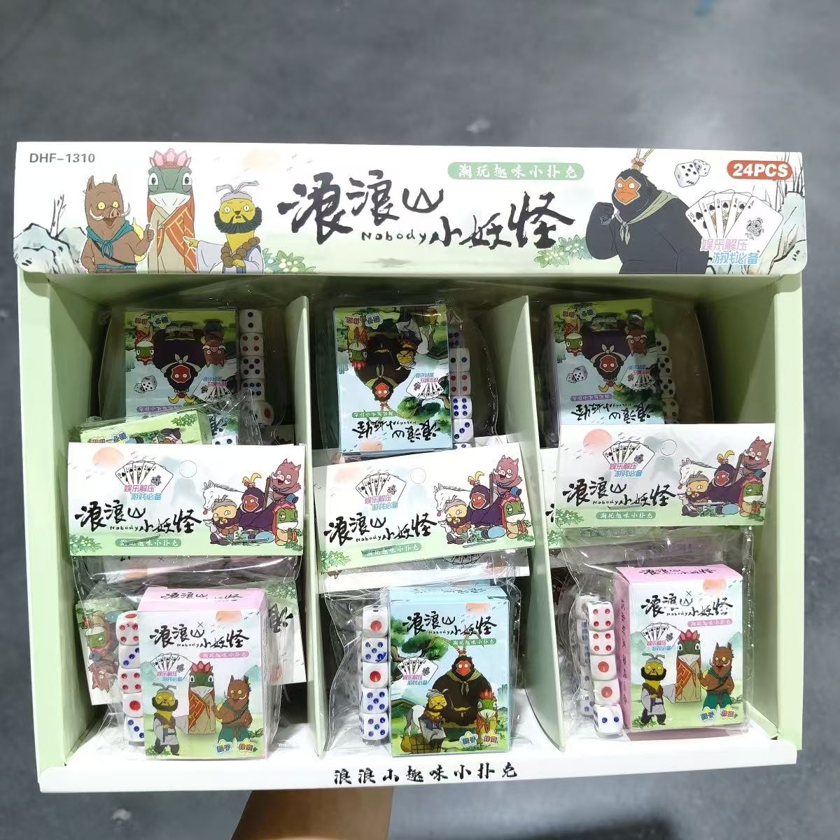浪浪山小妖怪迷你趣味扑克骰子套装桌游纸牌学生聚会休闲娱乐扑克