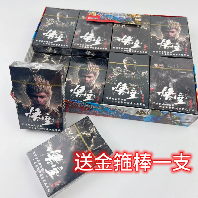 爆款黑神话悟空卡牌桌游帅气高颜值魔法桌游校园周边热卖聚会游戏