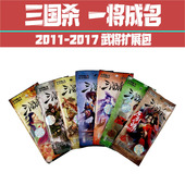 三国杀全套正版 扩展包军争手牌风林火山一将成名8神将sp星火燎原