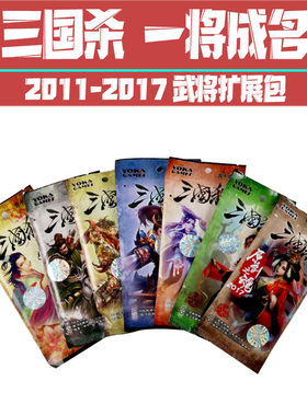 三国杀风林火山游卡桌游军争篇