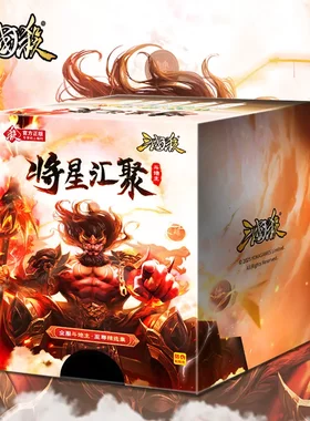 正版卡牌三国杀将星汇聚斗地主神张飞军八排位全套十周年桌游