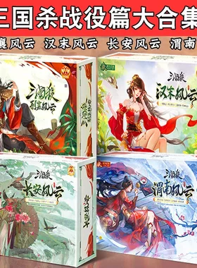 三国杀卡牌三国杀全套