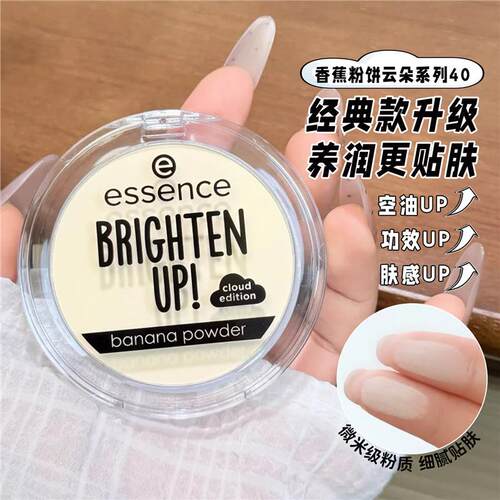 经典升级！艾森丝esnc香蕉