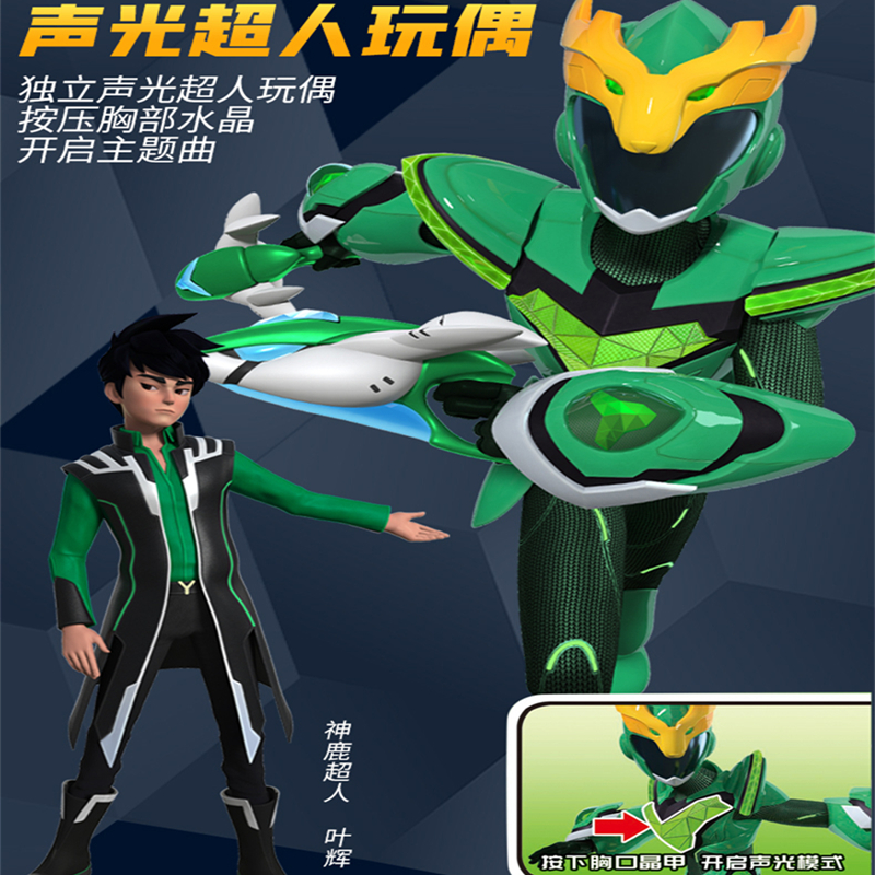 正版神兽金刚5超能晶甲玄鸟灵犀超人弓盾圣虎玩具68102寸五六合体