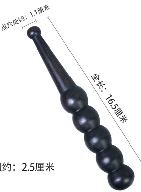 沉水乌木点穴棒足疗足部脚底脚底经络笔点穴锥点穴拨筋棒眼部按摩
