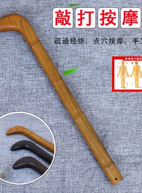沉水乌木经络拍打板器按摩棒敲打棒筋络棒筋骨棒中医养生捶背神器