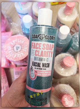 英国 Soap&Glory 3合1 维生素C 洁面啫喱 柚子精华洗面奶 350mlSG