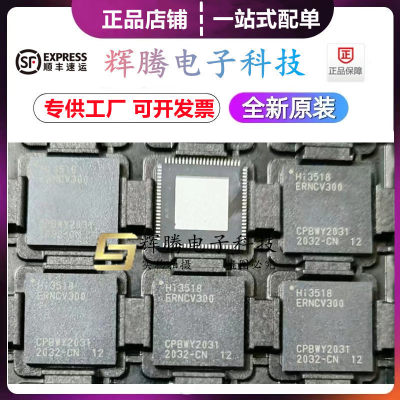 HI3518ERNCV300 HI3518EV300 摄像头控制 封装QFN-88全新正品供应