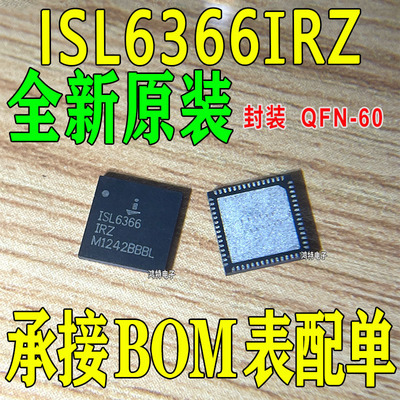 全新现货ISL6366IRZ ISL6366芯片 控制 稳压器IC 封装QFN-60