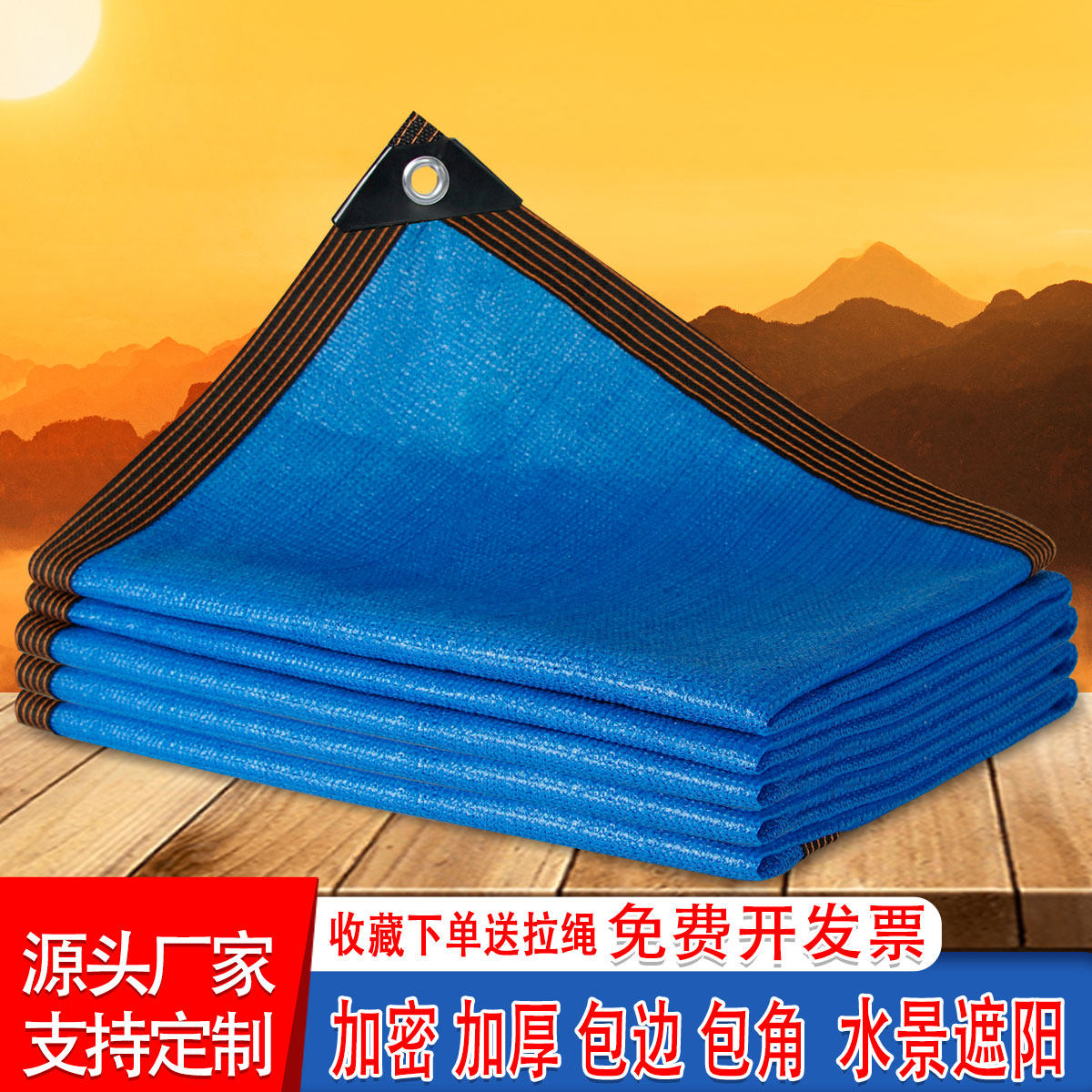 蓝色遮阳网加密加厚防晒网遮阴网泳池庭院楼顶阳台多肉隔热遮光网 蓝色遮阳网加密加厚防晒网遮阴网泳池庭院楼顶阳台多肉隔热遮光网