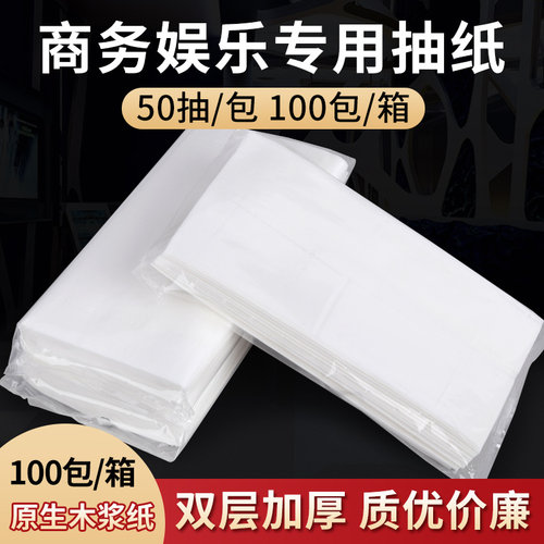长方形宾馆饭店整箱包抽纸