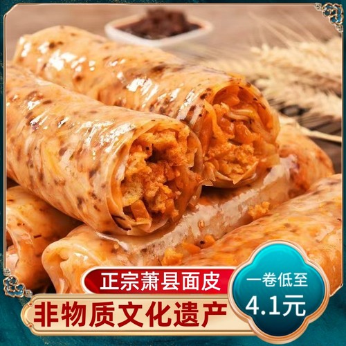 【安徽特产】萧县卷面皮香辣解馋