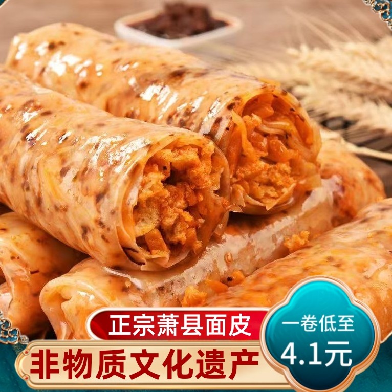 萧县卷面皮安徽特产卷凉皮皖北宿州特色美食香辣方便速食真空即食,粮油调味/速食/干货/烘焙,冲泡方便面/拉面/面皮,淘宝优惠券,粉丝福利购,淘宝优惠卷