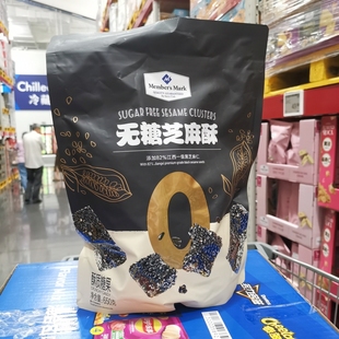 650g黑芝麻酥饼干芝麻糖传统糕点 酥质糖果 山姆代购 无糖芝麻酥