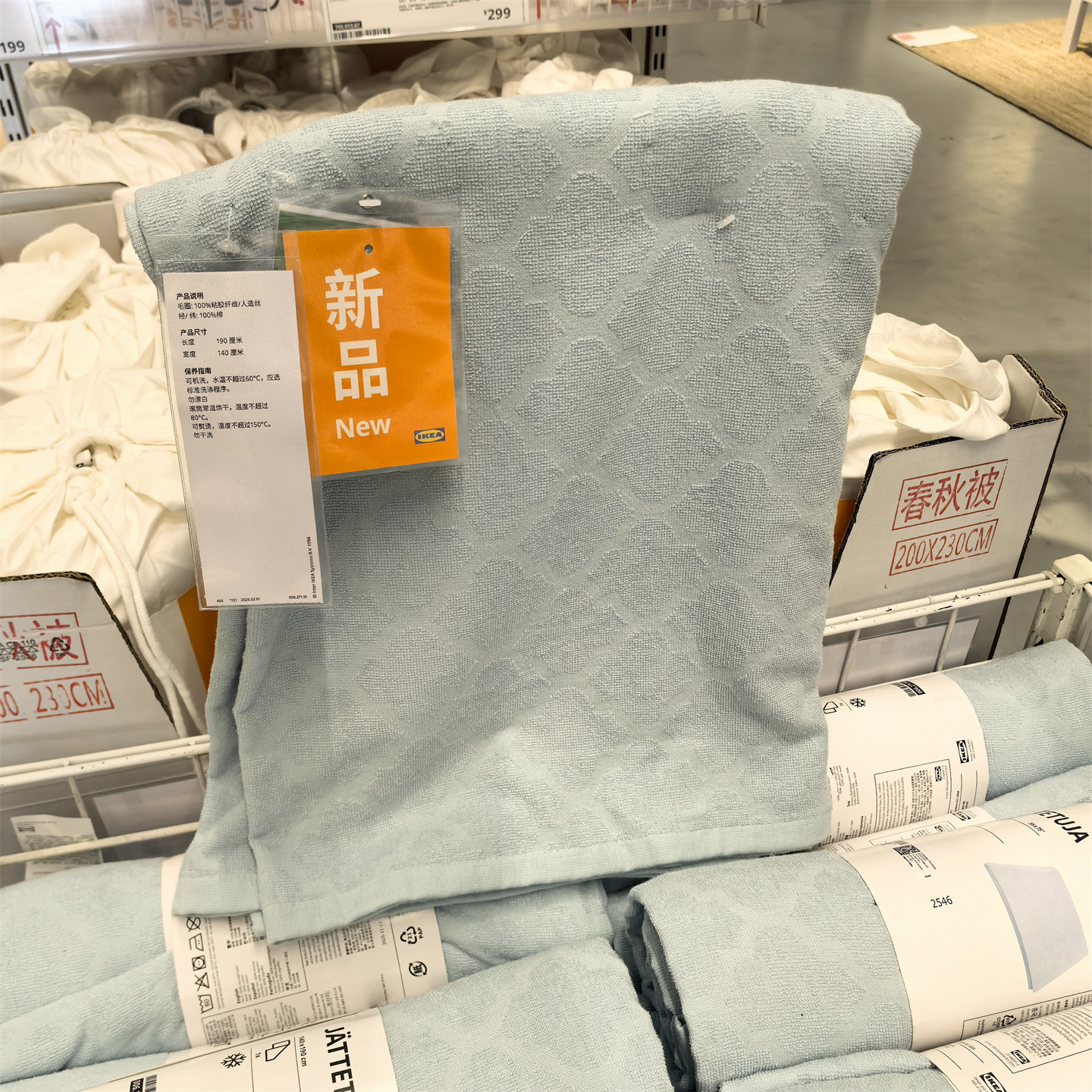 宜家 雅图嘉毯子 纯棉薄款空调毯 沙发盖毯办公室午睡毯国内代购
