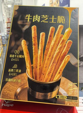 山姆代购呈味空间牛肉芝士脆600g新西兰进口黄油饼干棒韧性手指饼