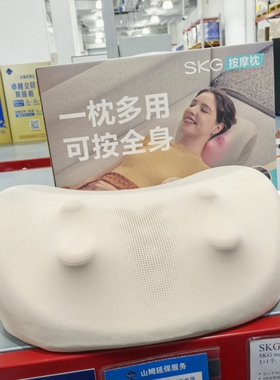 山姆代购SKG按摩枕仿人手双向滚揉精准揉按肩颈酸累区4种按摩模式