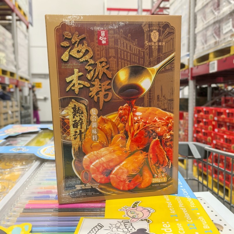 山姆代购酱心中和海派本帮熟醉200g*5汁复合调味料海鲜酱汁调味料,粮油调味/速食/干货/烘焙,复合调味汁/冷泡汁/糟卤类,淘宝优惠券,粉丝福利购,淘宝优惠卷