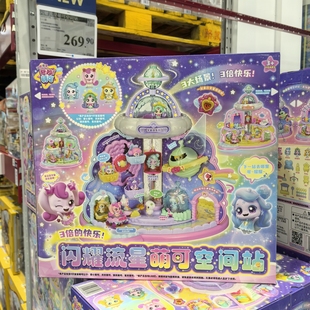 山姆代购奇妙萌可闪耀流星空间站儿童玩具套礼盒装过家家女孩礼物