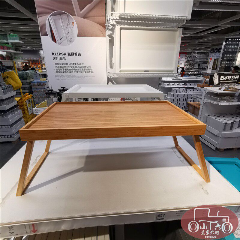 宜家列斯古兹床用托盘竹制折叠电脑桌床上就餐桌子便携国内代购
