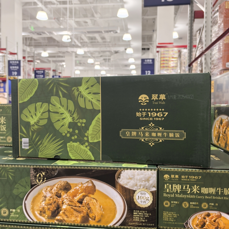 山姆代购翠华皇牌马来咖喱牛腩饭便当午餐速食自热加热米饭413g*3