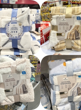山姆代购MM仿兔毛抗静电毯子152*183cm双层复合柔软舒适休闲毯